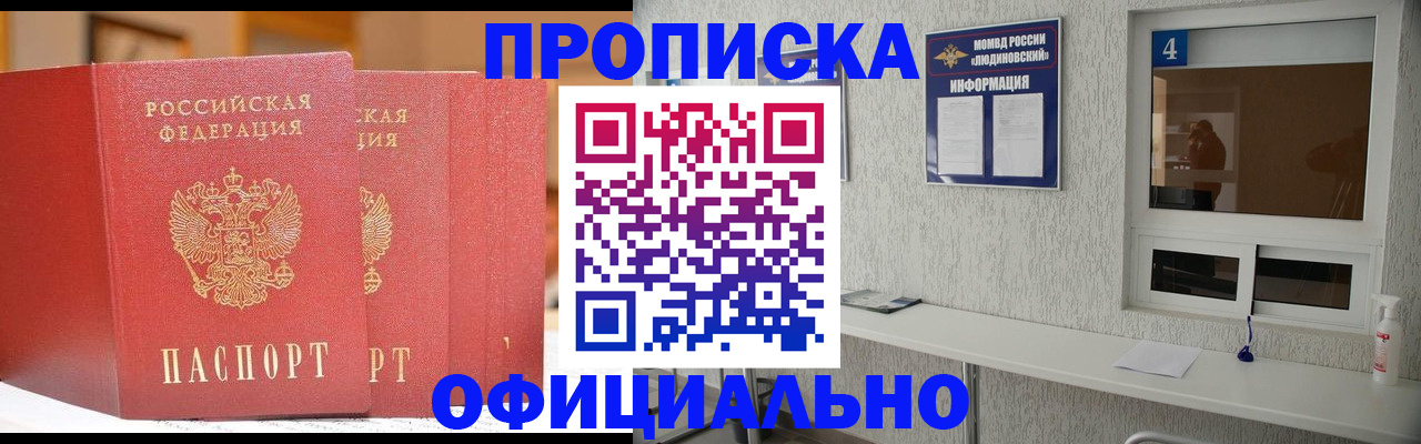временная регистрация 2025 в Мирном