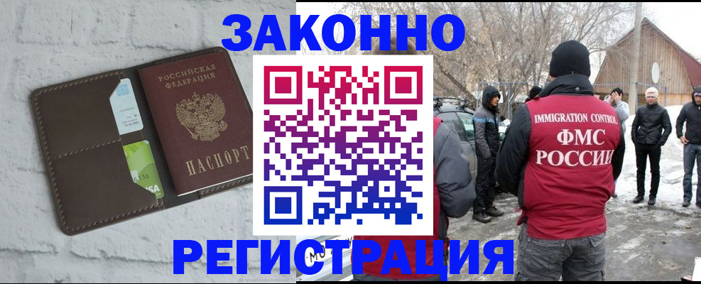 временная регистрация адрес в Мирном