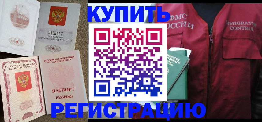 пропишу в квартире в Мирном