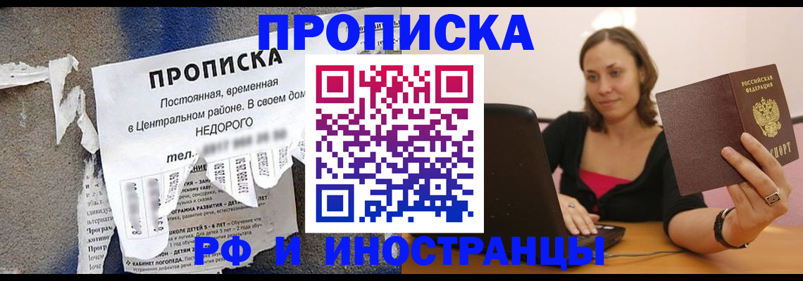 миграционный учет в Мирном
