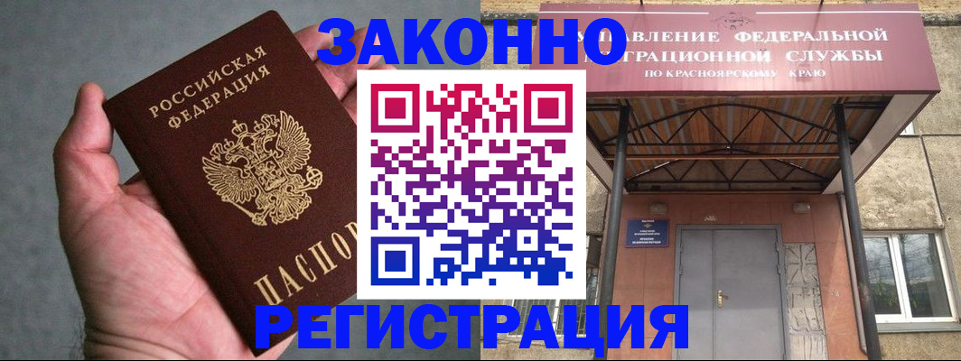 прописка ребенка в Мирном