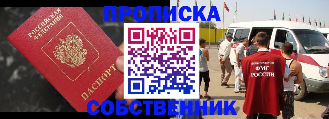 временная регистрация в Мирном